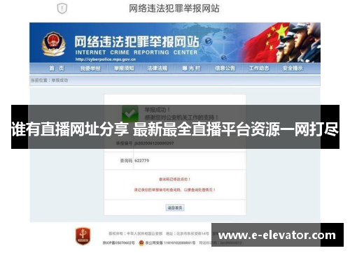 谁有直播网址分享 最新最全直播平台资源一网打尽